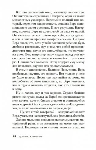 Я — бездна фото книги 10