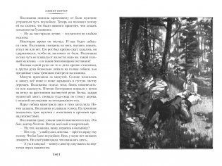 Поллианна. Поллианна выросла фото книги 8