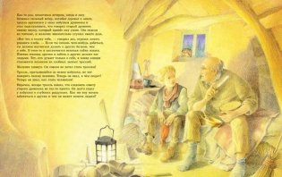 Тролль, который хотел стать человеком фото книги 5