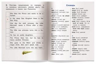 3 уровень. Русалочка. The Little Mermaid (на английском языке) фото книги 5