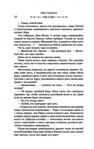 Душа Бога. Том 2 фото книги 10