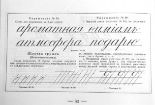 Каллиграфия. Книга 1 фото книги 2