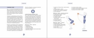 Биохакинг. Руководство по раскрытию потенциала организма фото книги 5