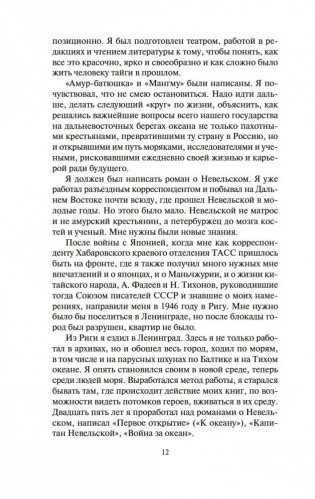 Амур-батюшка фото книги 12