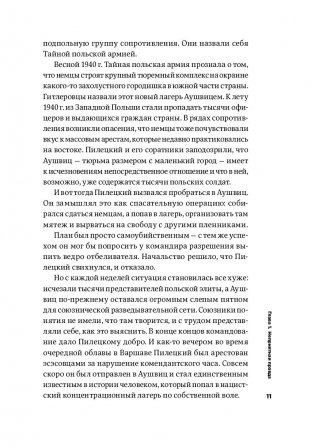Всё хреново. Книга о надежде фото книги 7