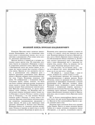 Русская история в жизнеописаниях ее главнейших деятелей фото книги 10