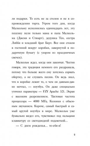 Анималкольм фото книги 10