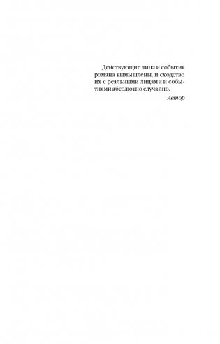 Убийственная страсть фото книги 6