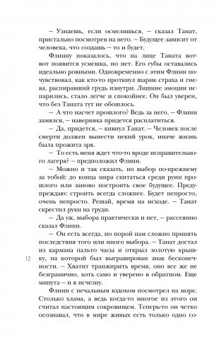 Морфо фото книги 9