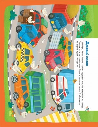 Пиши-стирай. Игры, раскраски, лабиринты для мальчиков фото книги 4