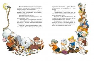 Любимые сказки и рассказы фото книги 6