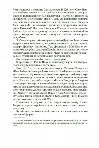 Китай фото книги 13