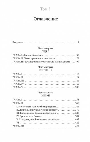 Второй пол (комплект из 2-х книг) фото книги 3