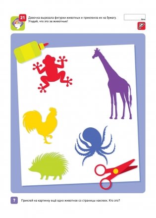 Я могу запоминать! Память и внимание 2-3 года фото книги 8