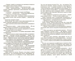 Эквилибрист 3. Путь долга фото книги 4