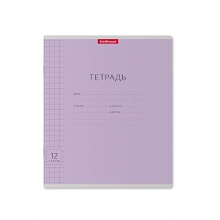 Тетрадь "Классика с линовкой", А5, 12 листов, крупная клетка, фиолетовая фото книги