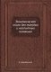 Экономическая книга для молодых и неопытных хозяюшек фото книги маленькое 2