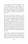 Воскресшие на Третьей мировой. Антология военной поэзии 2014 - 2022 гг. Стихи фото книги маленькое 12