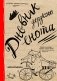 Дневник дерзкого енота фото книги маленькое 2