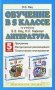 Обучение в 5 классе по учебнику "Литература" Э.Э. Кац фото книги маленькое 2