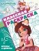 Энчантималс. N КлР 2107. Классная раскраска фото книги маленькое 2