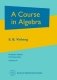 A Course in Algebra Graduate Studies in Mathematics, Volume: 56 фото книги маленькое 2