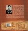 Под небом Египта: во славу советского солдата фото книги маленькое 14