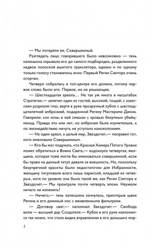 Возвращение ярла фото книги 5