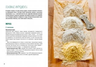 Домашний хлеб фото книги 6