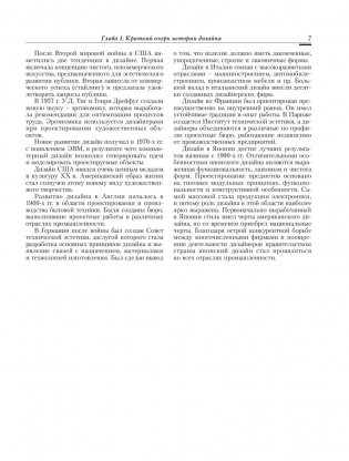 Конструирование и дизайн ювелирных изделий фото книги 5