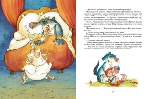 Летучий корабль и другие сказки фото книги 4