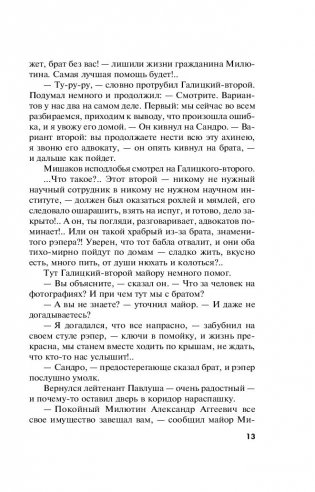 Звезды и Лисы фото книги 4