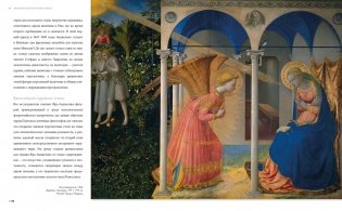 Мировые шедевры живописи. Большой подарок для ценителей искусства. Сборный комплект из 2-х книг в коробе фото книги 9