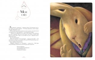 Алиса в стране чудес фото книги 4