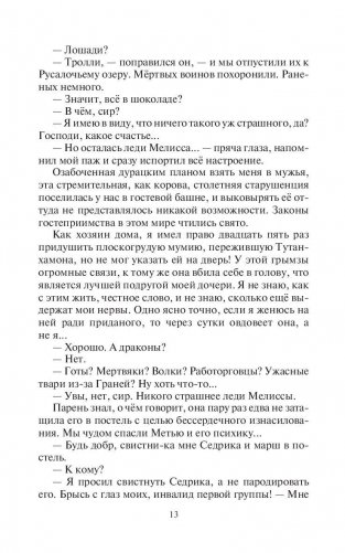 Дочь белого волка фото книги 11