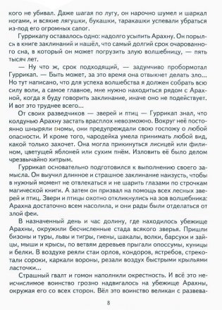 Желтый туман фото книги 6