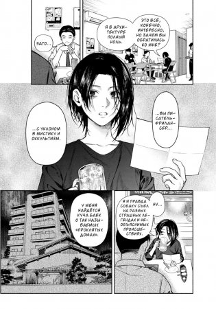 Странный дом. Том 1 фото книги 4