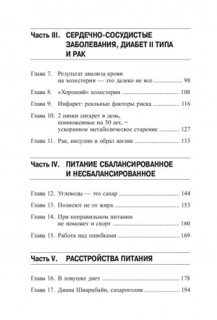 5 шагов к отличному здоровью и блестящей физической форме фото книги 3