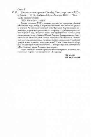 Хищные птицы фото книги 26