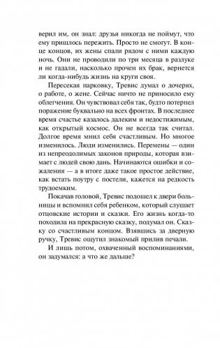 Выбор фото книги 10