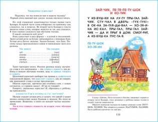 Букварь фото книги 4