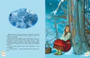 Красивые сказки для девочек фото книги 5