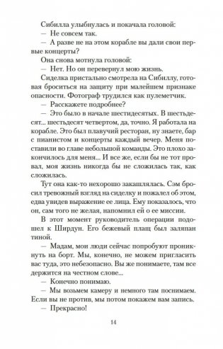 Я обещаю тебе свободу фото книги 13