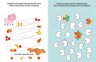 Цветные выходные. Чем заняться в ясный день фото книги 2