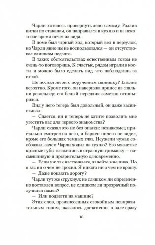 Новый человек в городе фото книги 16