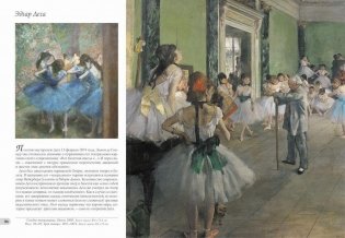 Музей Орсе. Париж (в футляре) фото книги 5