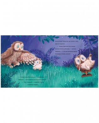 Любви хватит на двоих фото книги 4