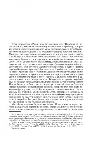 История знаменитых преступлений. фото книги 6