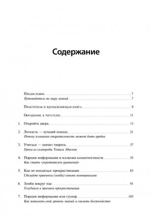 Думай как математик. Как решать любые задачи быстрее и эффективнее фото книги 2