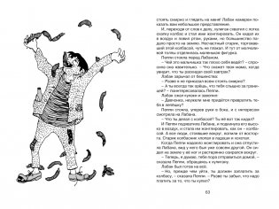 Пеппи Длинныйчулок собирается в путь фото книги 6